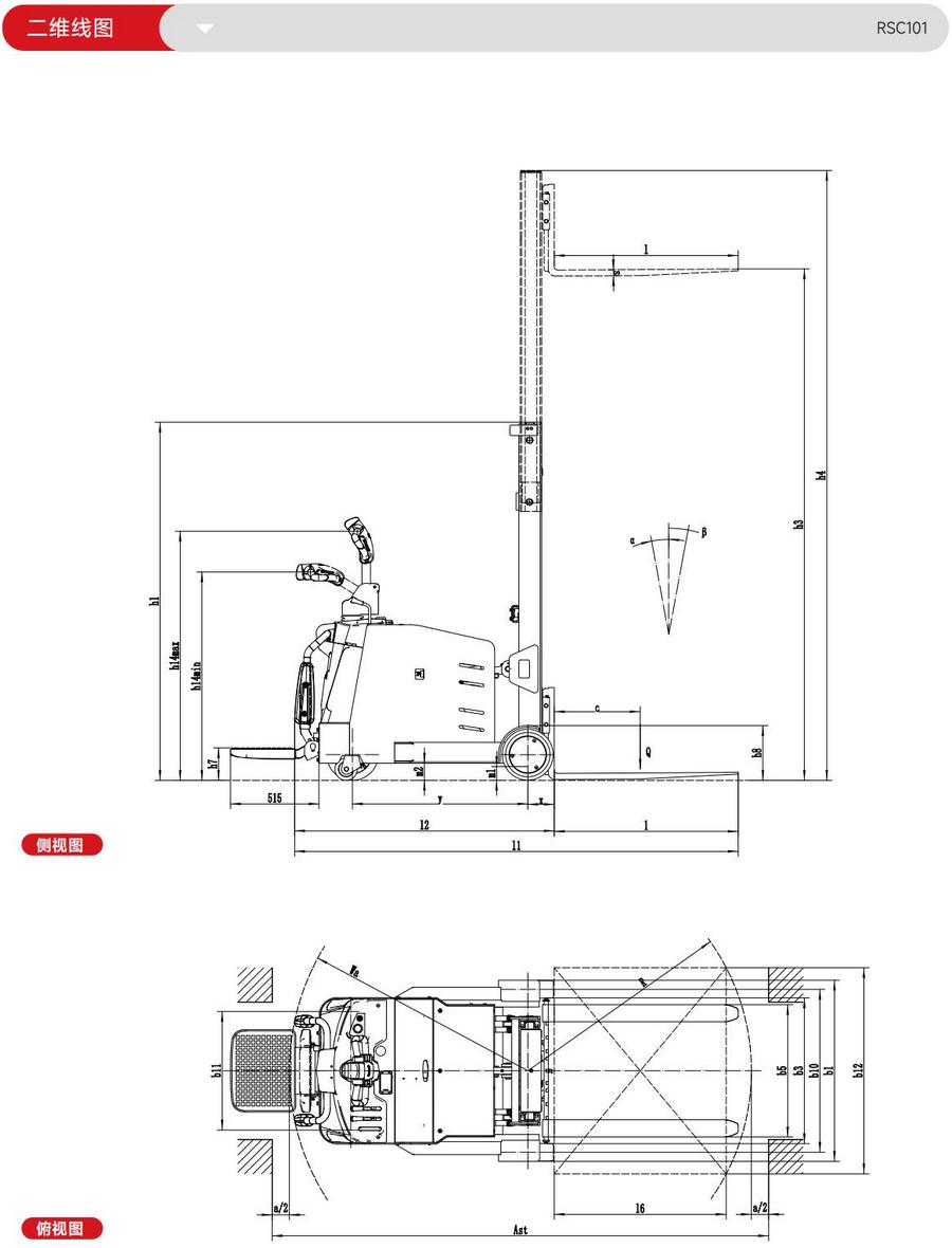 RSC101站驾式平衡重式堆高车