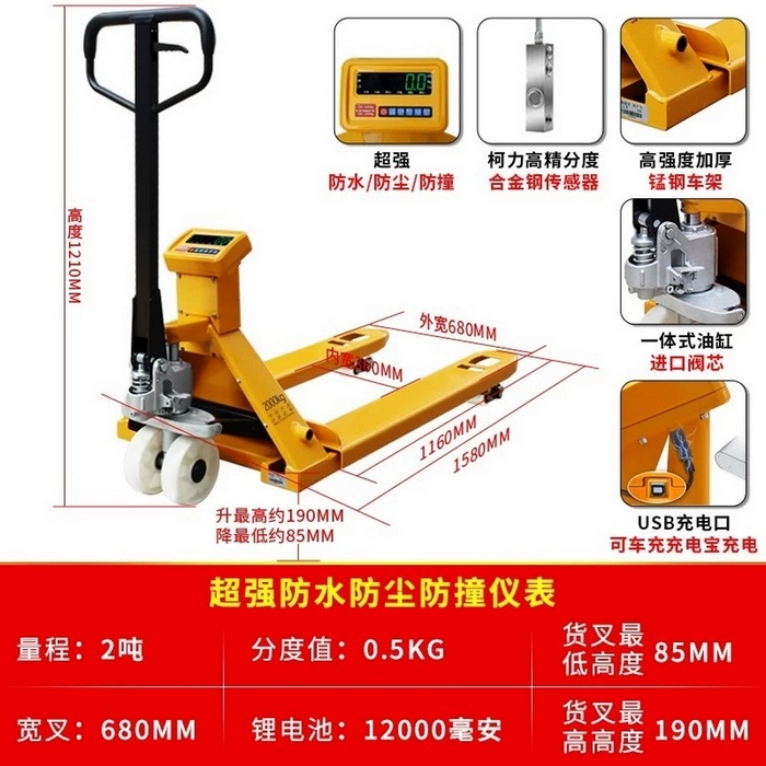 2吨宽型电子秤手动搬运车