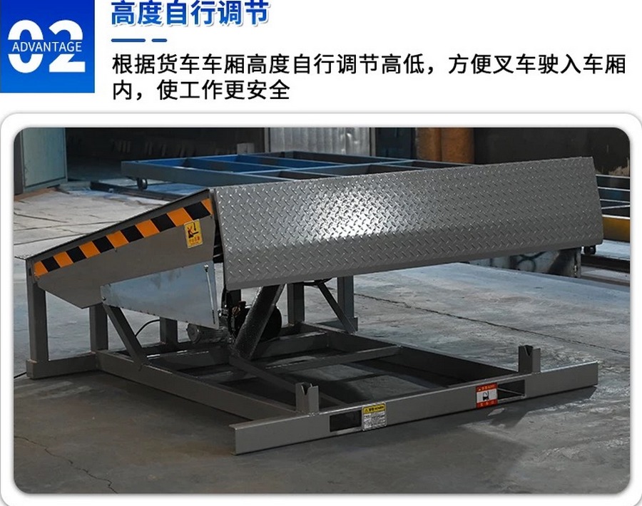 固定式登车桥,货台高度调节板,装卸平台,卸货平台