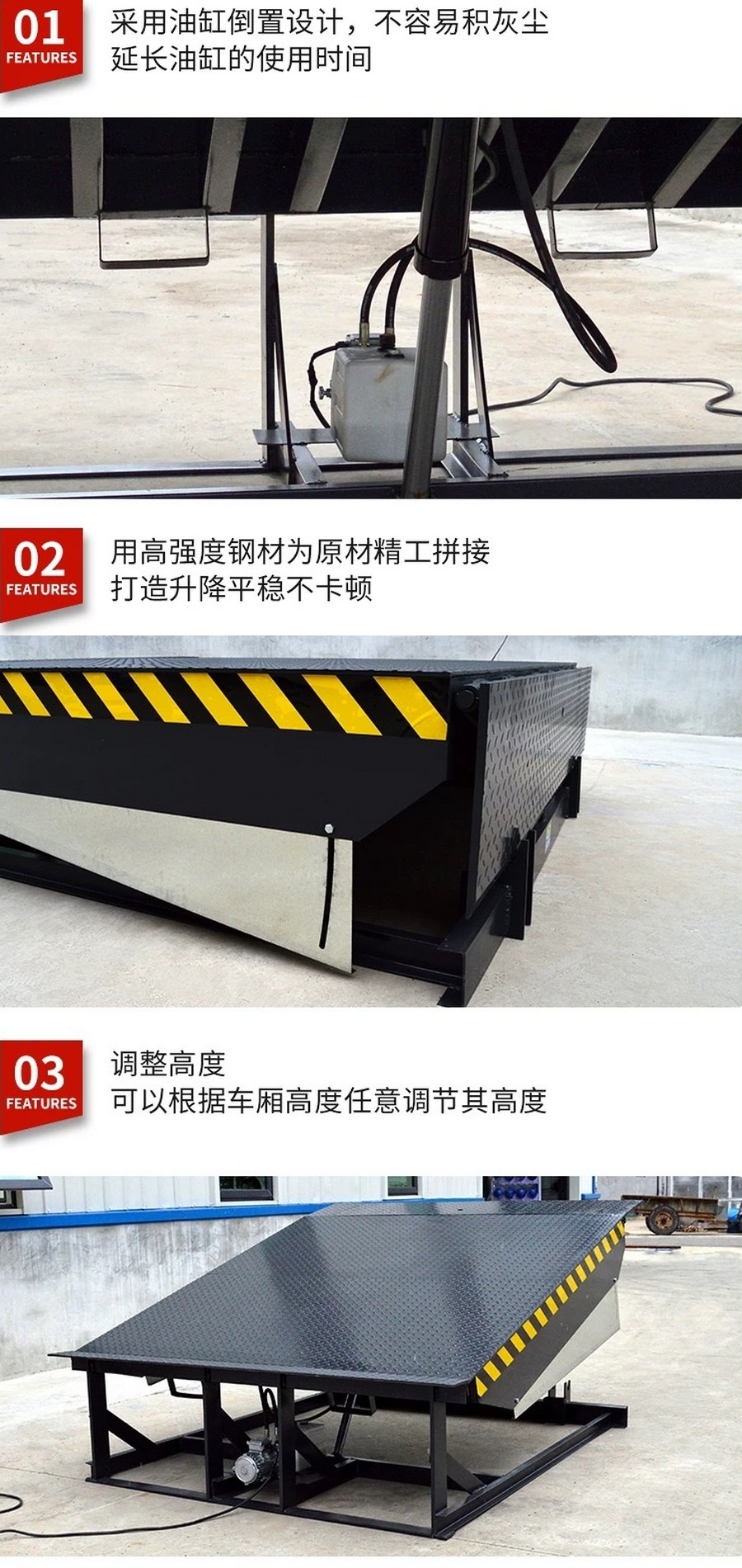 固定式登车桥,货台高度调节板,装卸平台,卸货平台